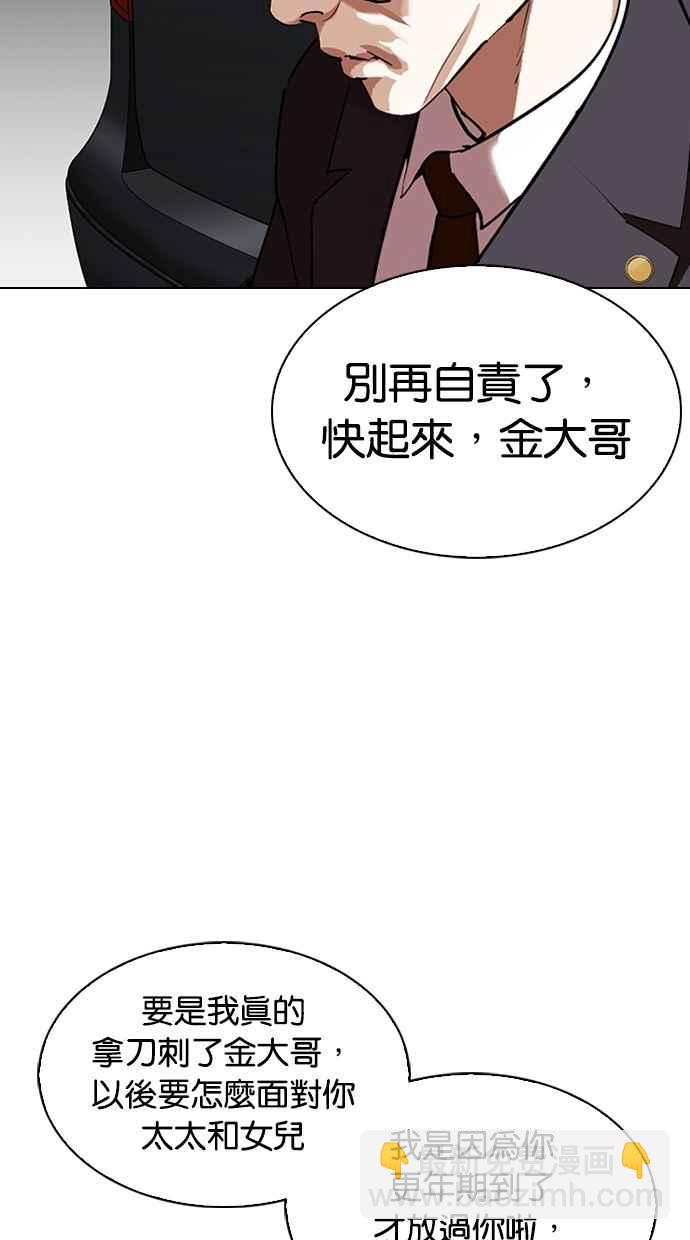 🍕看脸时代 [第299话] 一姟会 [4家子公司] [完结] 第30页