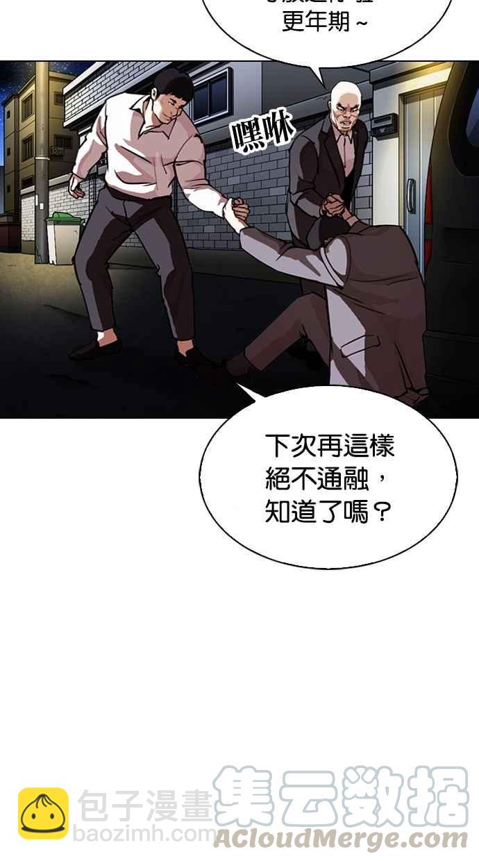 🍕看脸时代 [第299话] 一姟会 [4家子公司] [完结] 第31页