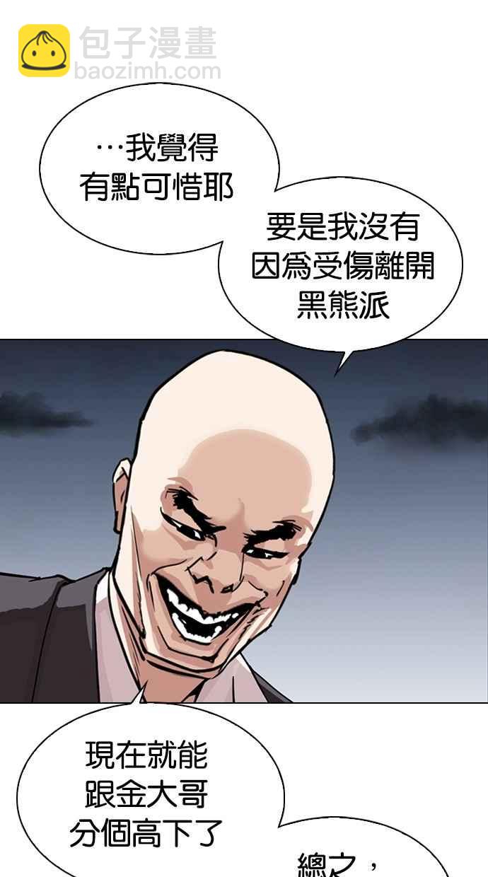 🍕看脸时代 [第299话] 一姟会 [4家子公司] [完结] 第32页