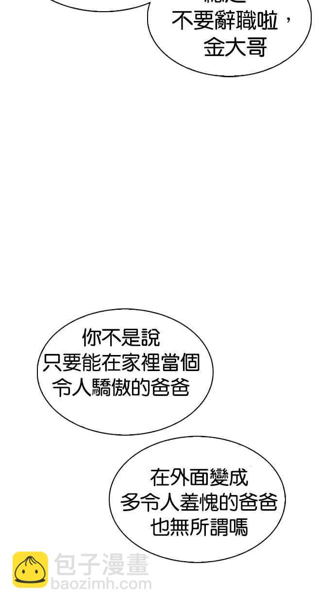 🍕看脸时代 [第299话] 一姟会 [4家子公司] [完结] 第33页