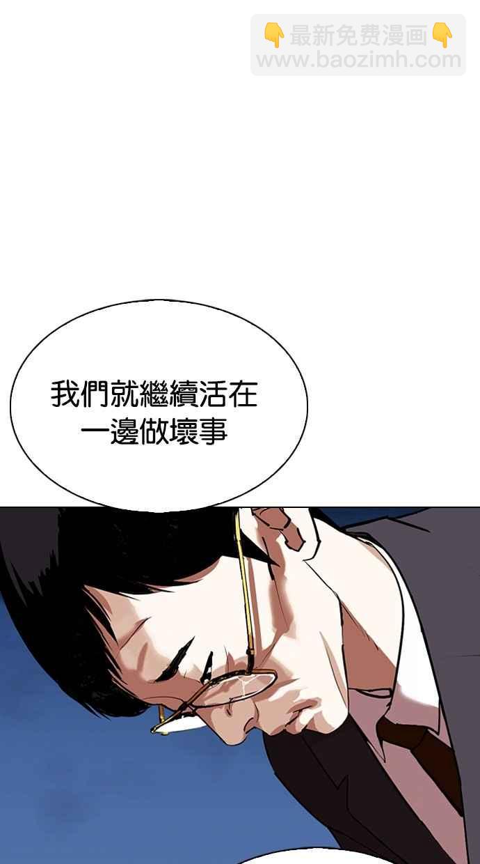 🍕看脸时代 [第299话] 一姟会 [4家子公司] [完结] 第34页