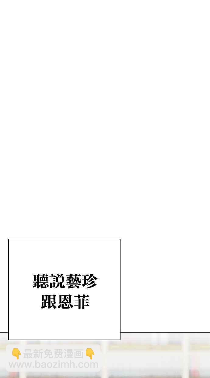 🍕看脸时代 [第299话] 一姟会 [4家子公司] [完结] 第37页