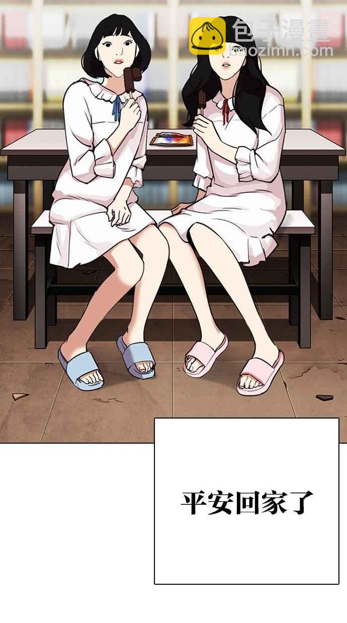 🍕看脸时代 [第299话] 一姟会 [4家子公司] [完结] 第38页