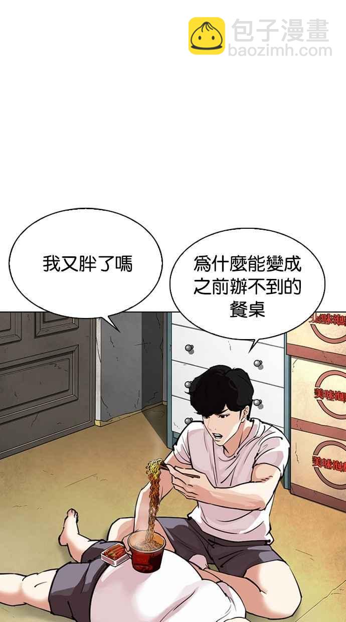 🍕看脸时代 [第299话] 一姟会 [4家子公司] [完结] 第39页
