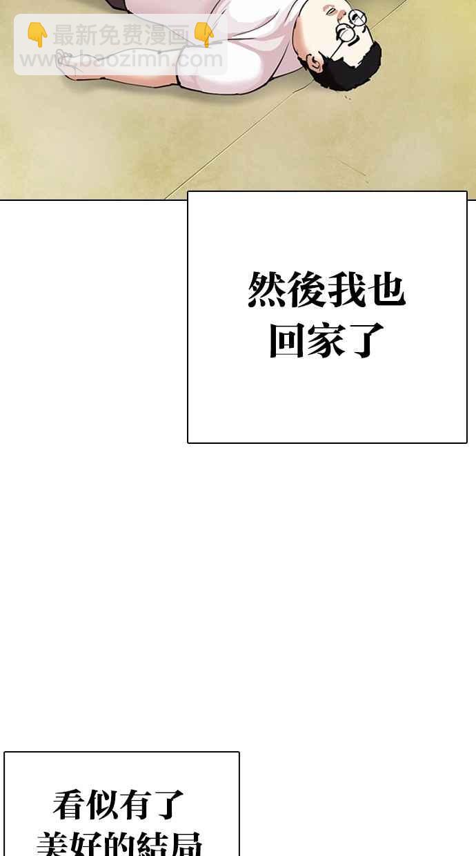🍕看脸时代 [第299话] 一姟会 [4家子公司] [完结] 第40页