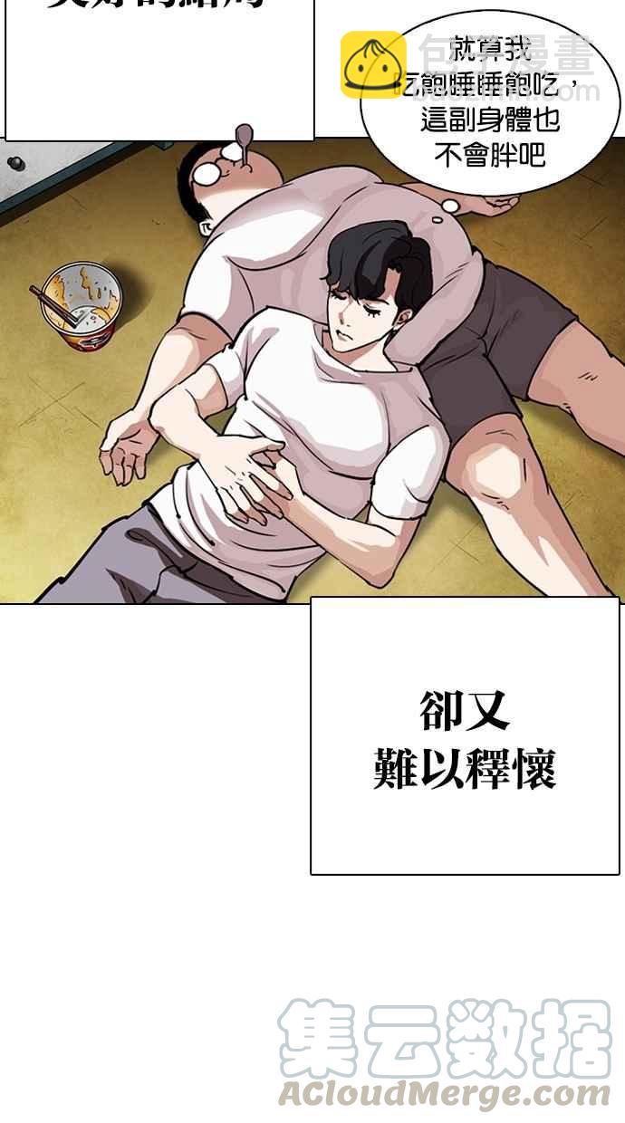 🍕看脸时代 [第299话] 一姟会 [4家子公司] [完结] 第41页