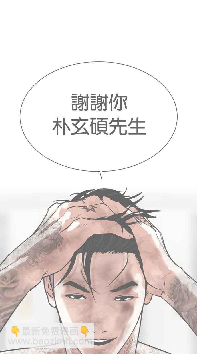 🍕看脸时代 [第299话] 一姟会 [4家子公司] [完结] 第42页