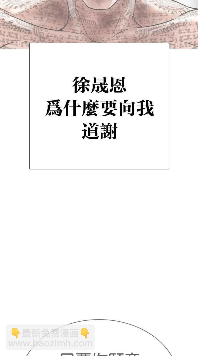 🍕看脸时代 [第299话] 一姟会 [4家子公司] [完结] 第43页