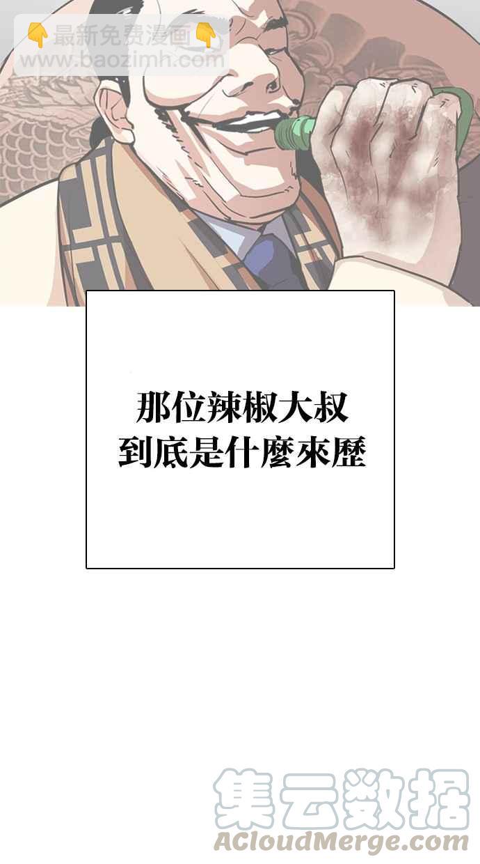 🍕看脸时代 [第299话] 一姟会 [4家子公司] [完结] 第46页