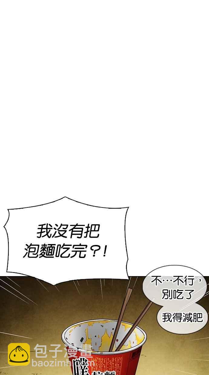 🍕看脸时代 [第299话] 一姟会 [4家子公司] [完结] 第49页
