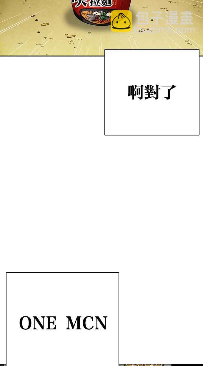 🍕看脸时代 [第299话] 一姟会 [4家子公司] [完结] 第50页