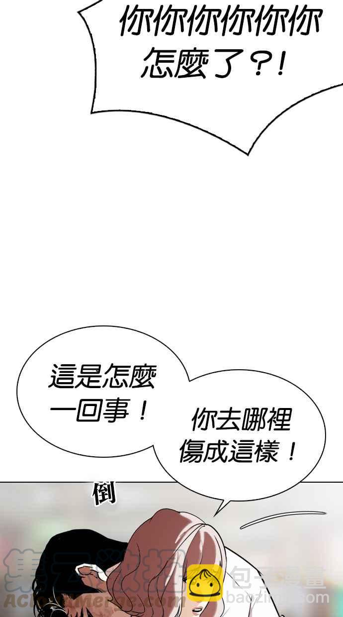 🍕看脸时代 [第299话] 一姟会 [4家子公司] [完结] 第6页
