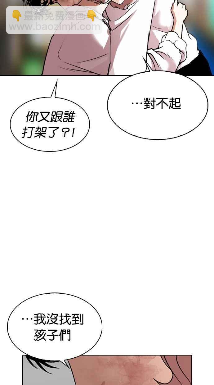 🍕看脸时代 [第299话] 一姟会 [4家子公司] [完结] 第7页