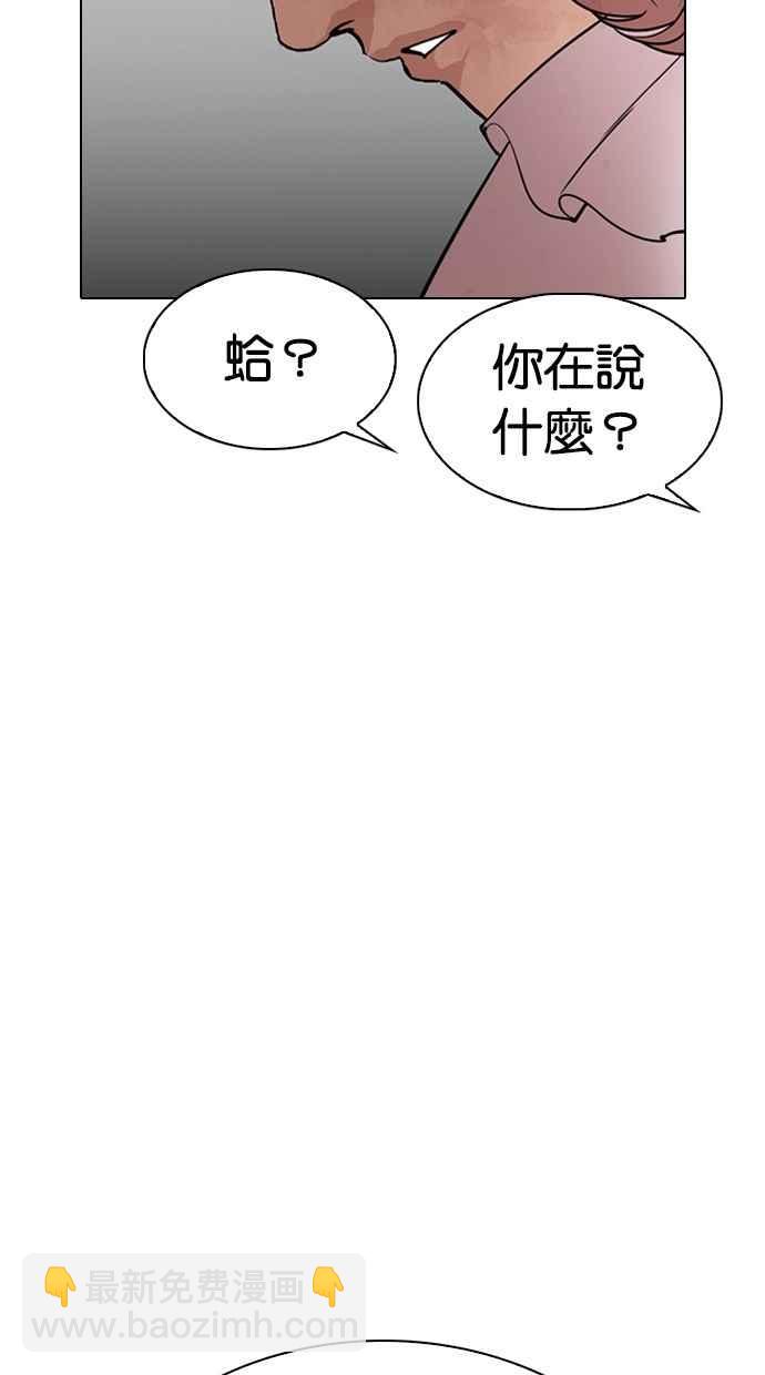 🍕看脸时代 [第299话] 一姟会 [4家子公司] [完结] 第8页