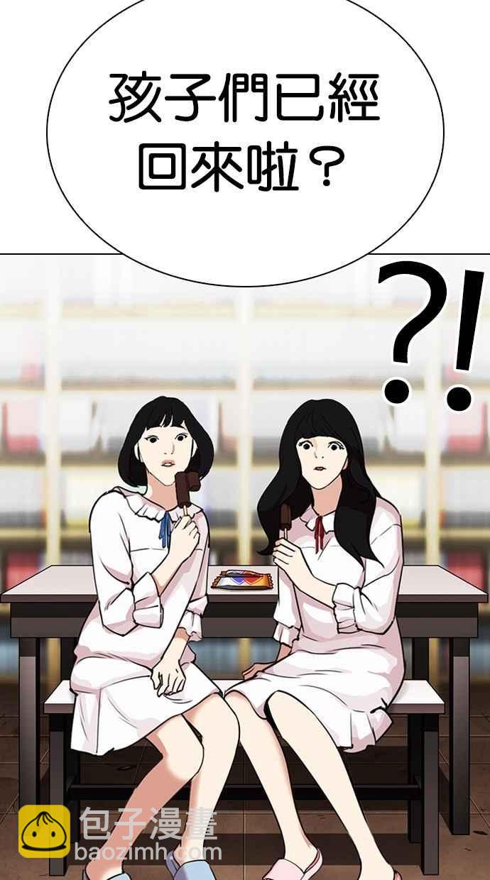 🍕看脸时代 [第299话] 一姟会 [4家子公司] [完结] 第9页