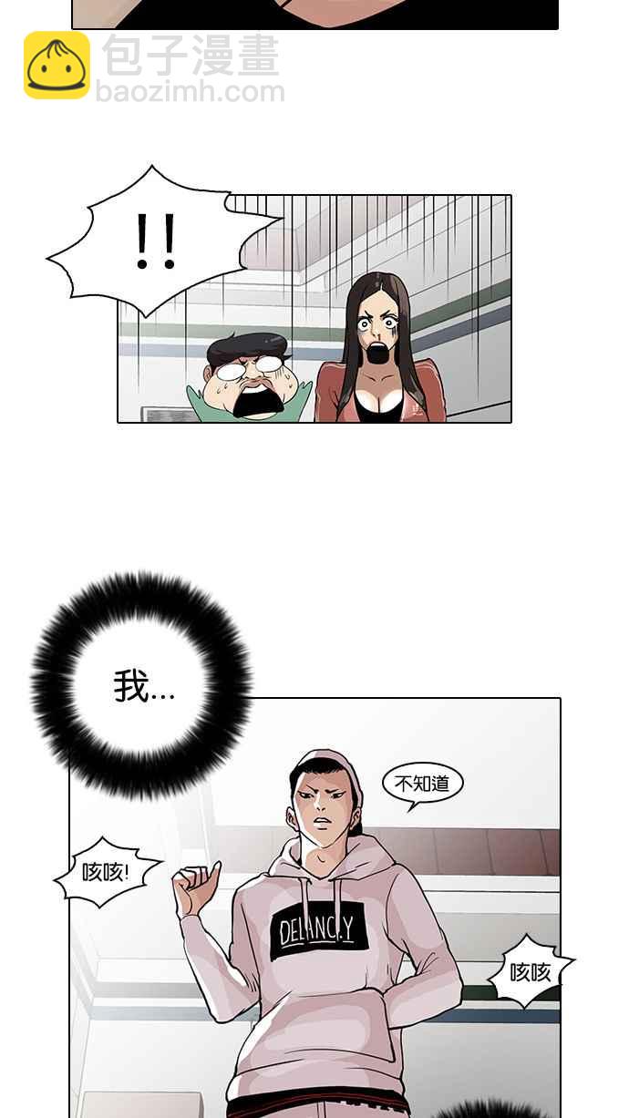 🍕看脸时代 [第31话] CR主播 (4) 第12页