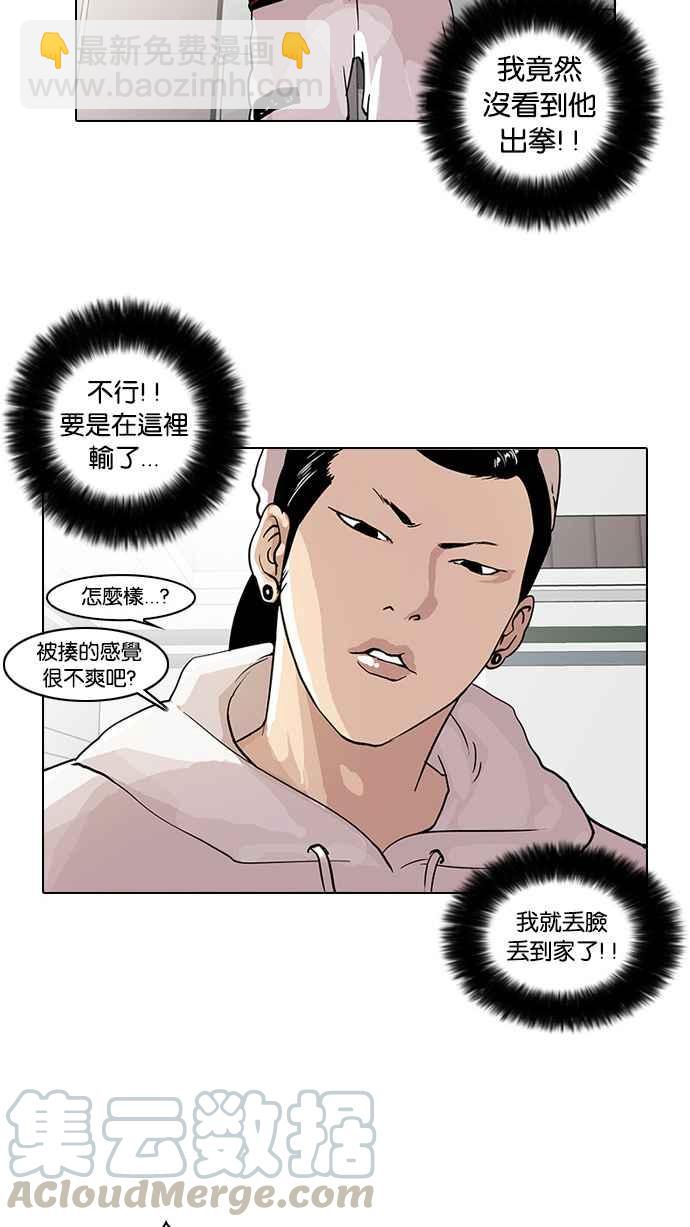 🍕看脸时代 [第31话] CR主播 (4) 第13页