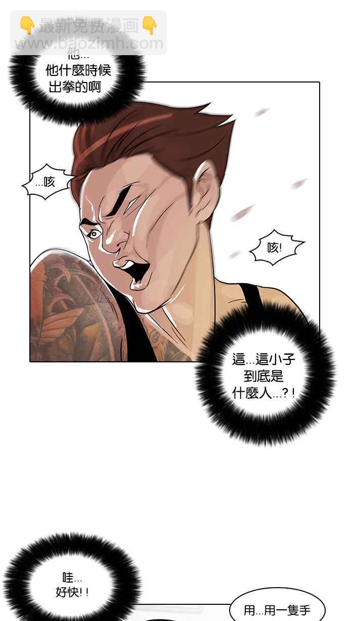 🍕看脸时代 [第31话] CR主播 (4) 第16页