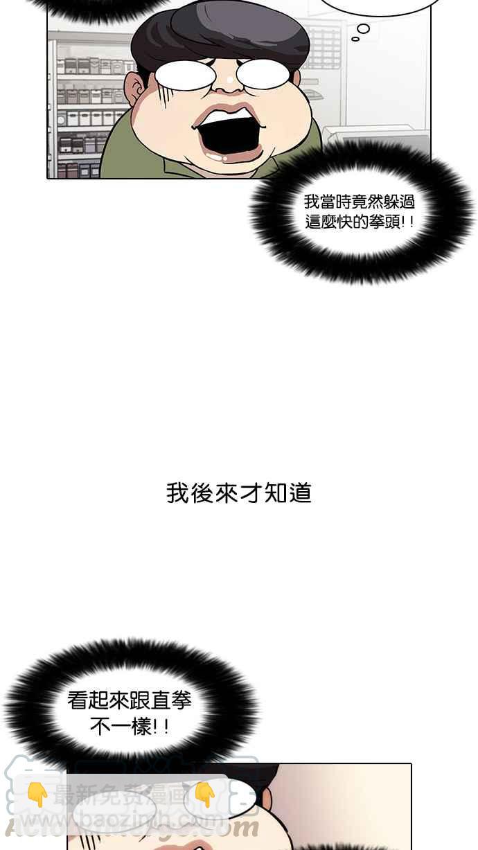 🍕看脸时代 [第31话] CR主播 (4) 第17页