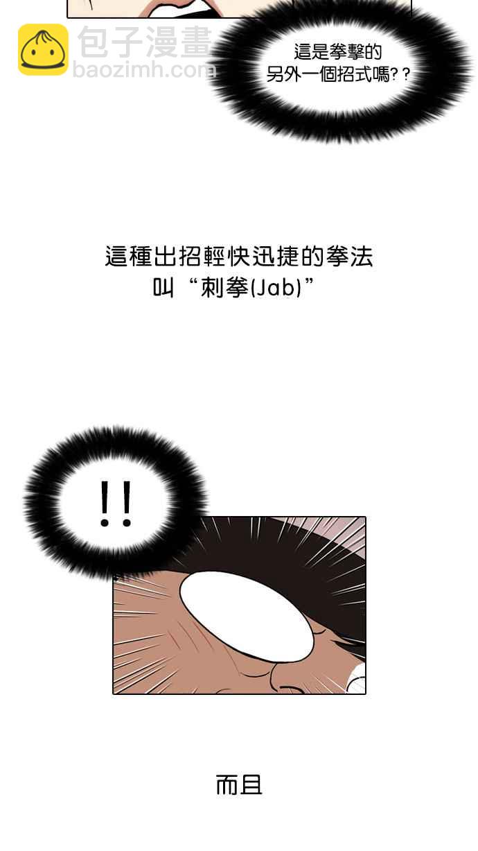 🍕看脸时代 [第31话] CR主播 (4) 第18页