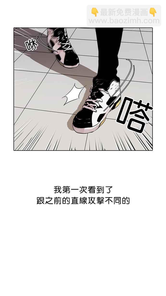 🍕看脸时代 [第31话] CR主播 (4) 第19页