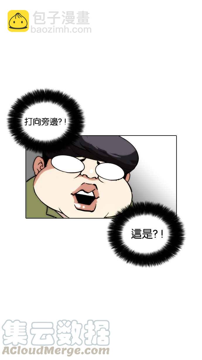 🍕看脸时代 [第31话] CR主播 (4) 第21页