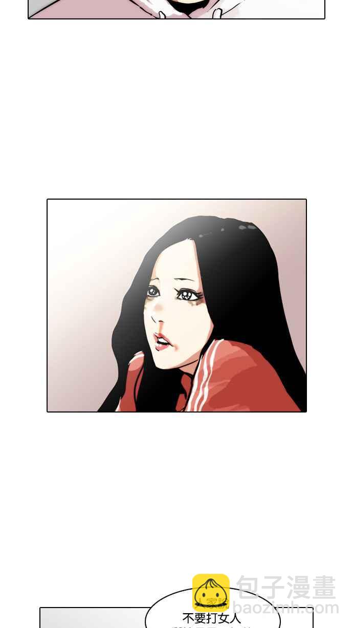 🍕看脸时代 [第31话] CR主播 (4) 第27页