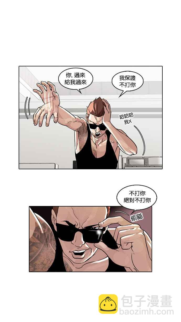 🍕看脸时代 [第31话] CR主播 (4) 第3页
