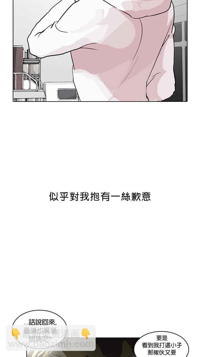 🍕看脸时代 [第31话] CR主播 (4) 第30页