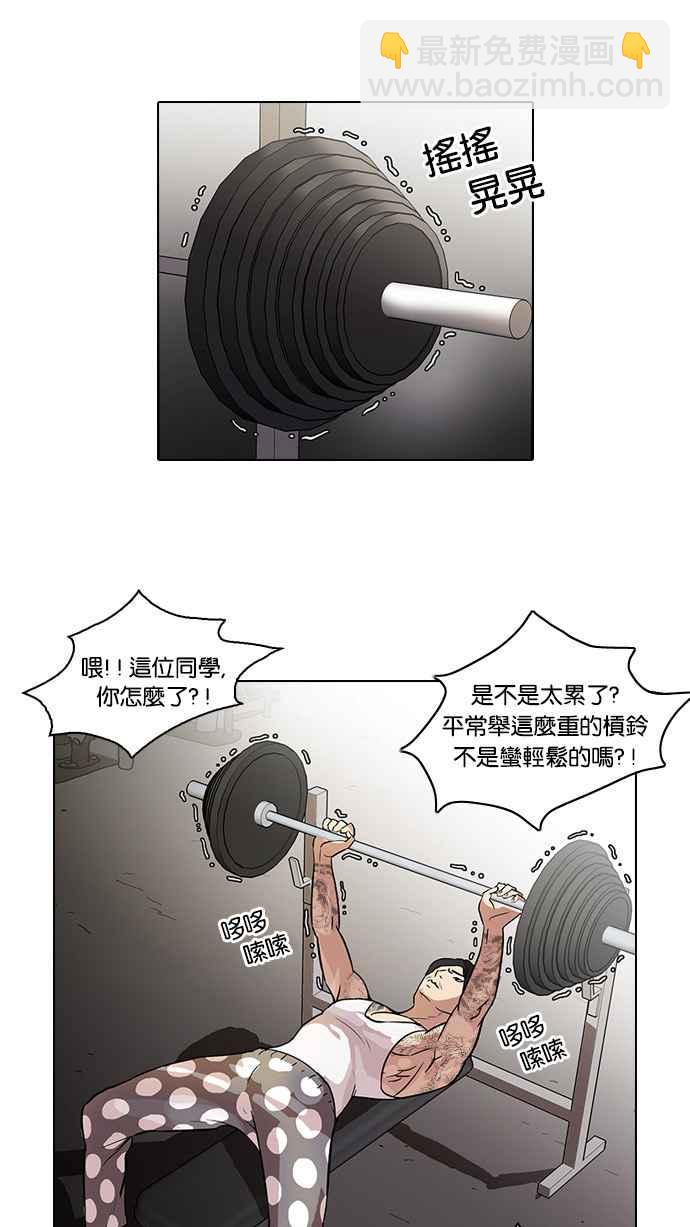 🍕看脸时代 [第31话] CR主播 (4) 第32页