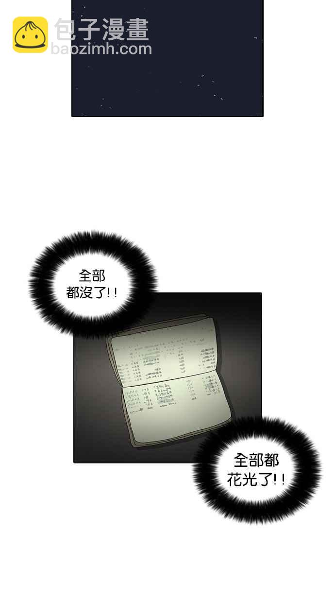 🍕看脸时代 [第31话] CR主播 (4) 第34页
