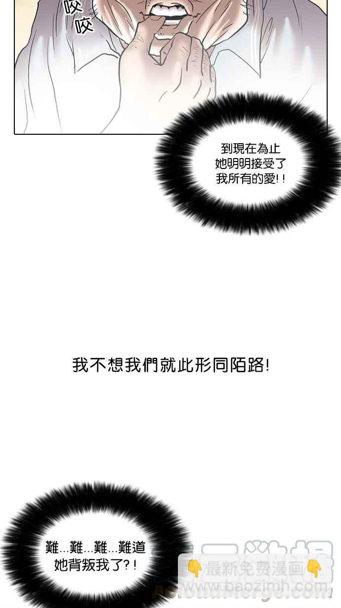 🍕看脸时代 [第31话] CR主播 (4) 第37页