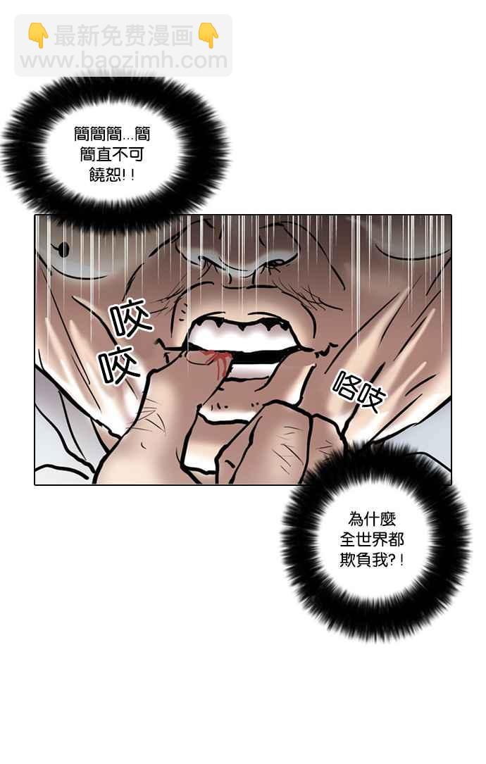 🍕看脸时代 [第31话] CR主播 (4) 第39页