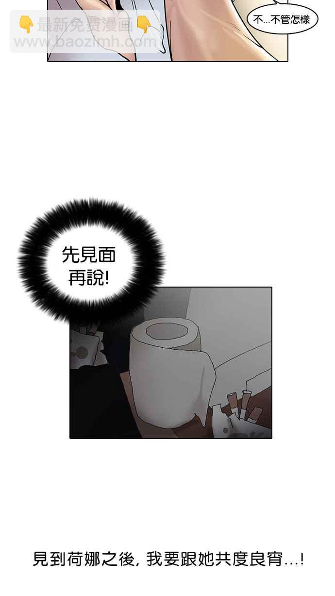 🍕看脸时代 [第31话] CR主播 (4) 第42页