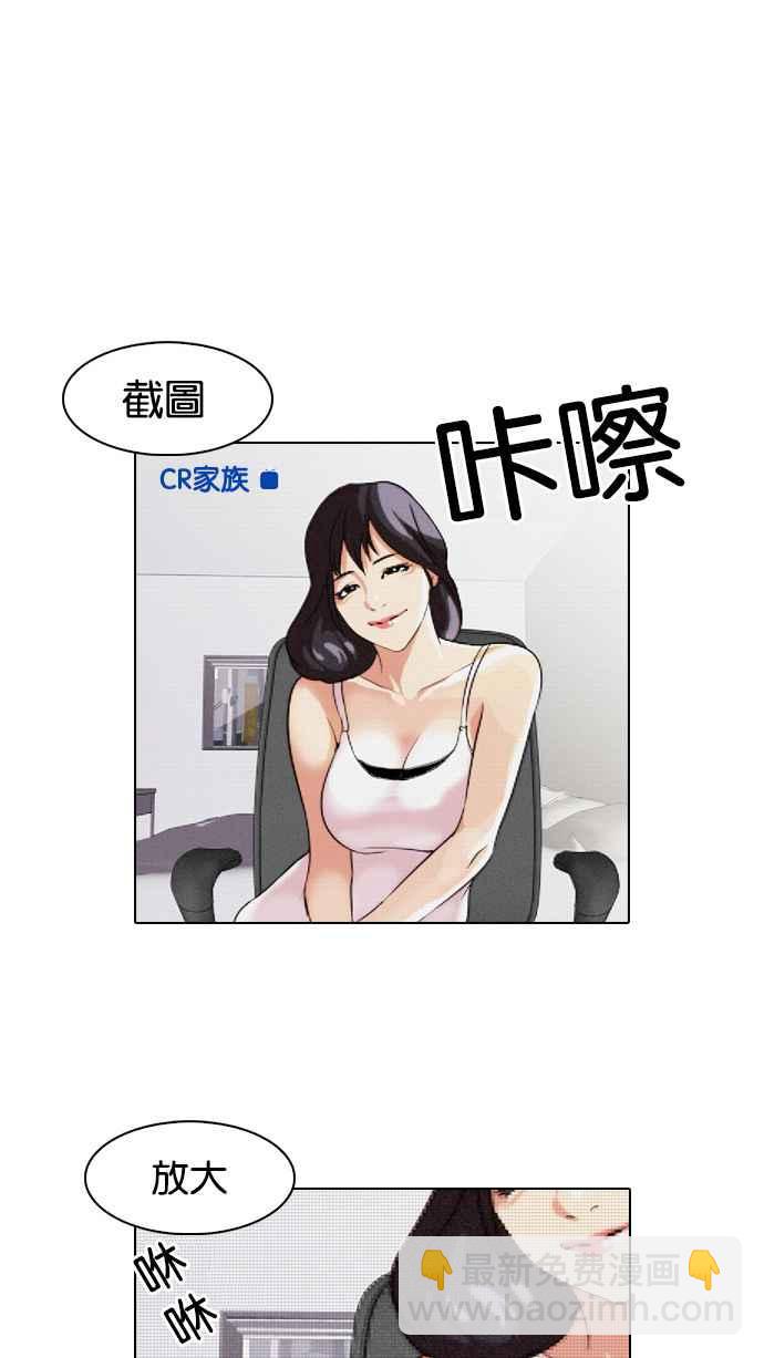🍕看脸时代 [第31话] CR主播 (4) 第43页