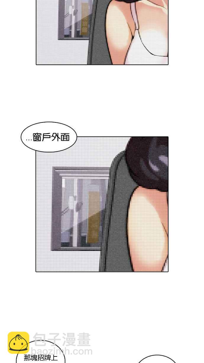 🍕看脸时代 [第31话] CR主播 (4) 第44页