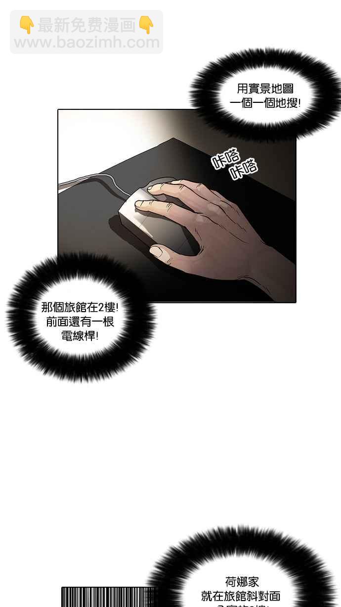 🍕看脸时代 [第31话] CR主播 (4) 第48页