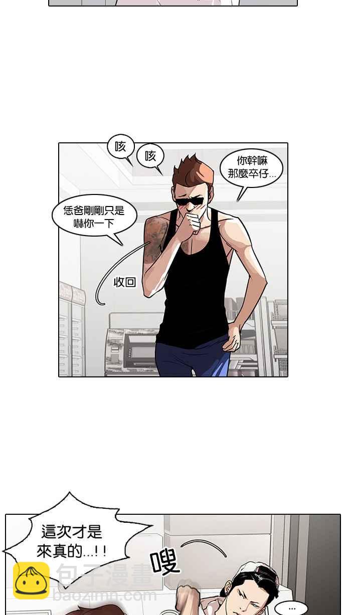 🍕看脸时代 [第31话] CR主播 (4) 第6页