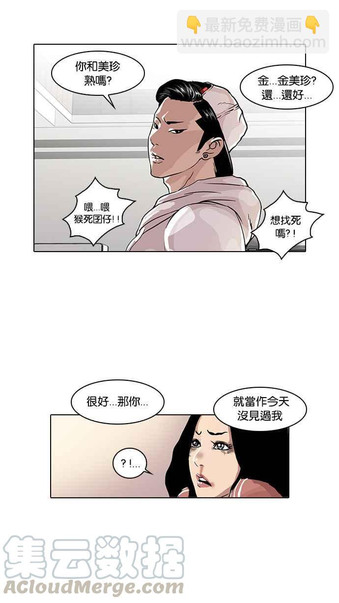 🍕看脸时代 [第31话] CR主播 (4) 第9页
