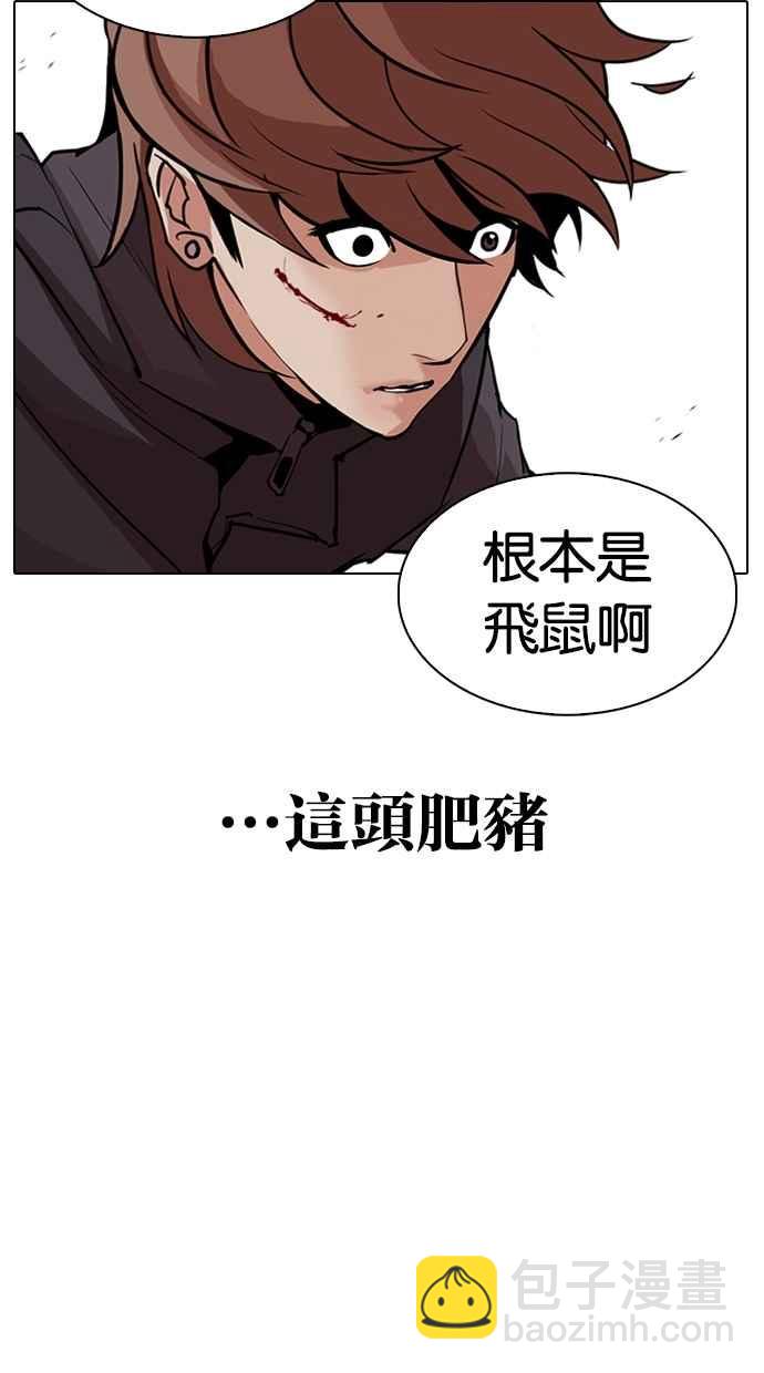 🍕看脸时代 [第301话] VS 成有翰 [2_2] 第10页