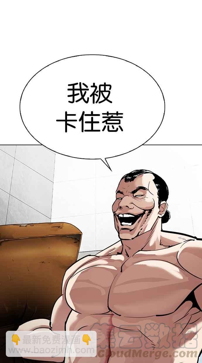 🍕看脸时代 [第301话] VS 成有翰 [2_2] 第11页