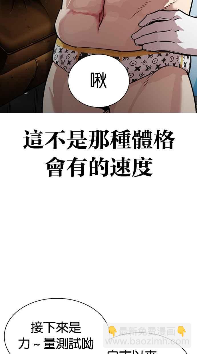 🍕看脸时代 [第301话] VS 成有翰 [2_2] 第12页