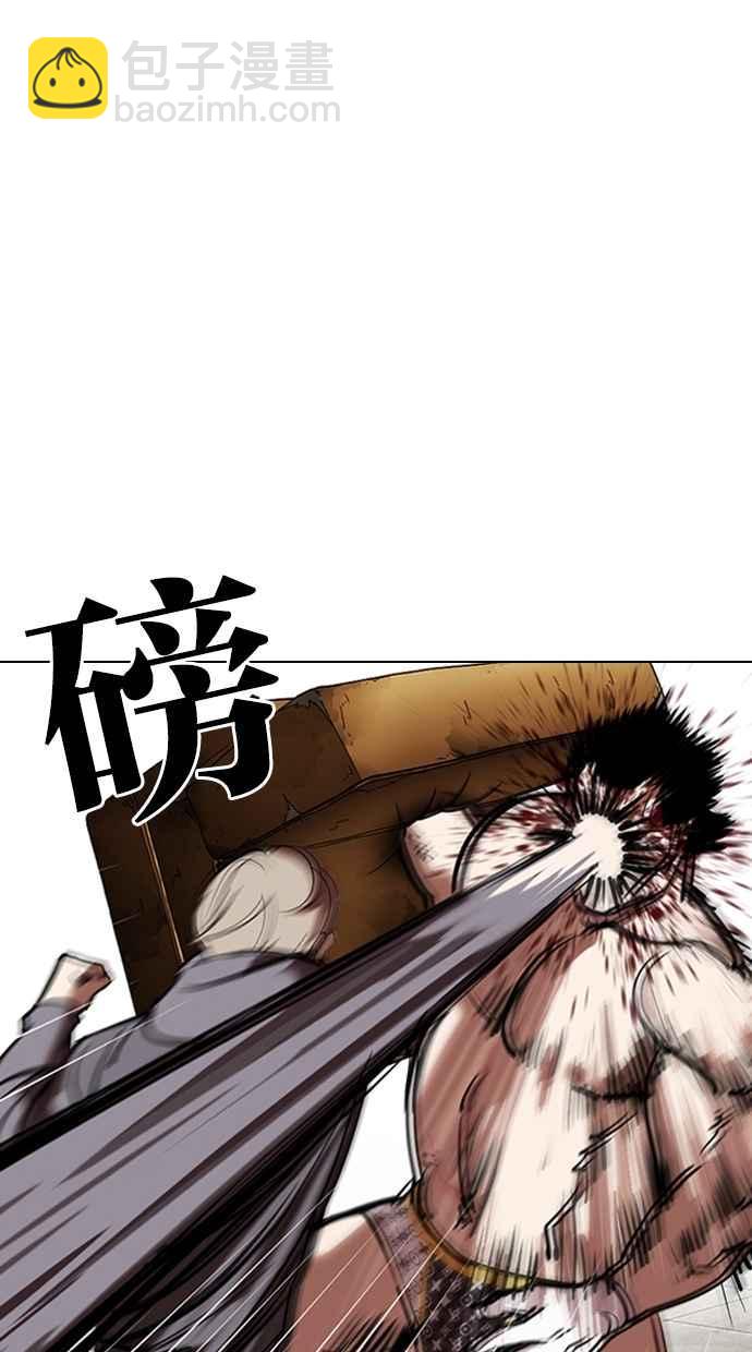 🍕看脸时代 [第301话] VS 成有翰 [2_2] 第15页