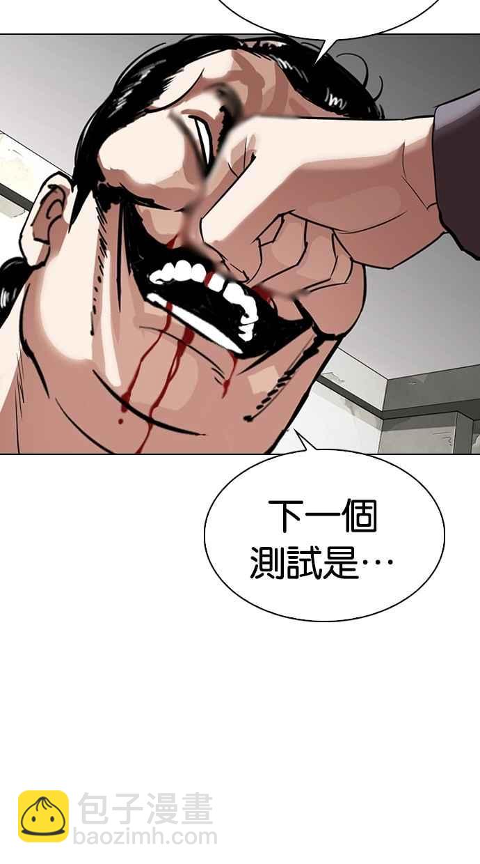 🍕看脸时代 [第301话] VS 成有翰 [2_2] 第17页
