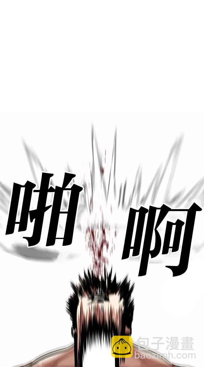 🍕看脸时代 [第301话] VS 成有翰 [2_2] 第18页