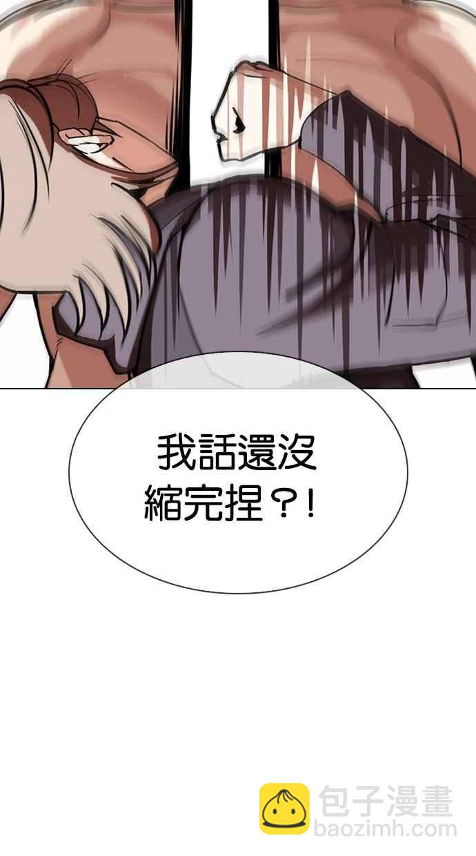 🍕看脸时代 [第301话] VS 成有翰 [2_2] 第19页