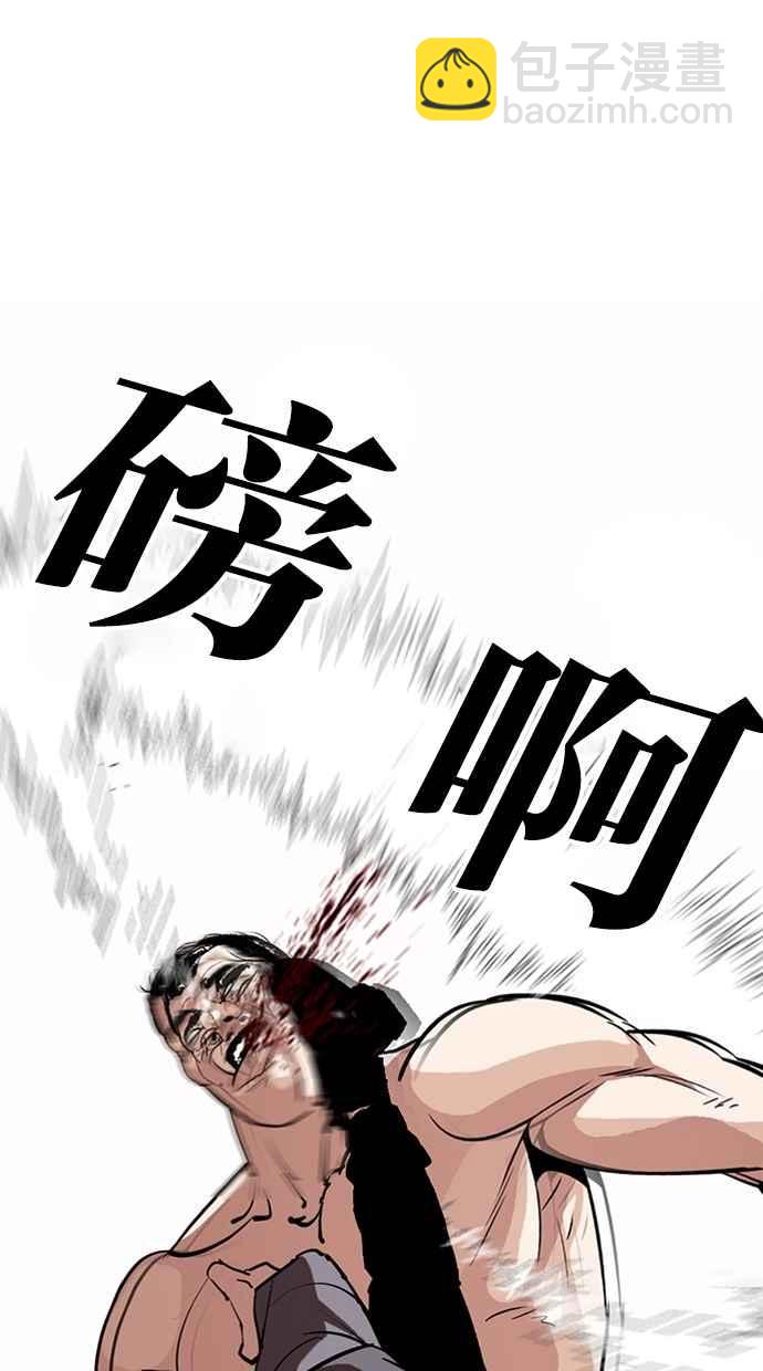🍕看脸时代 [第301话] VS 成有翰 [2_2] 第20页