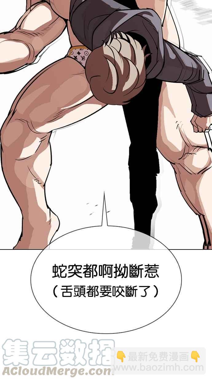 🍕看脸时代 [第301话] VS 成有翰 [2_2] 第21页
