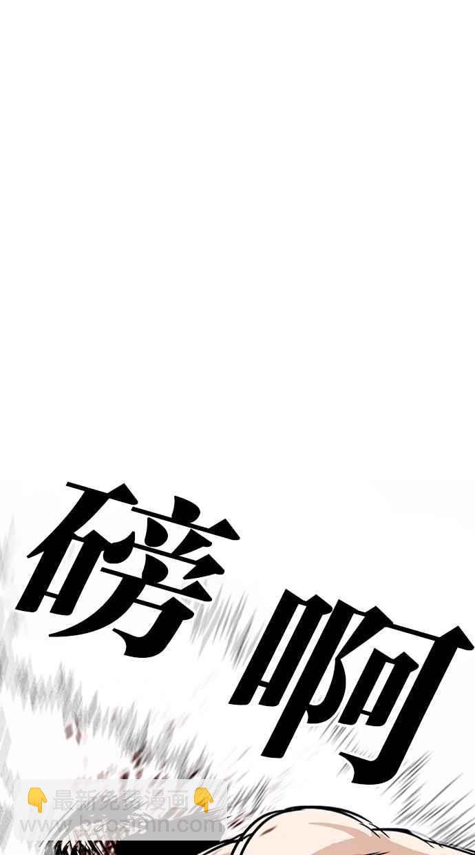 🍕看脸时代 [第301话] VS 成有翰 [2_2] 第22页