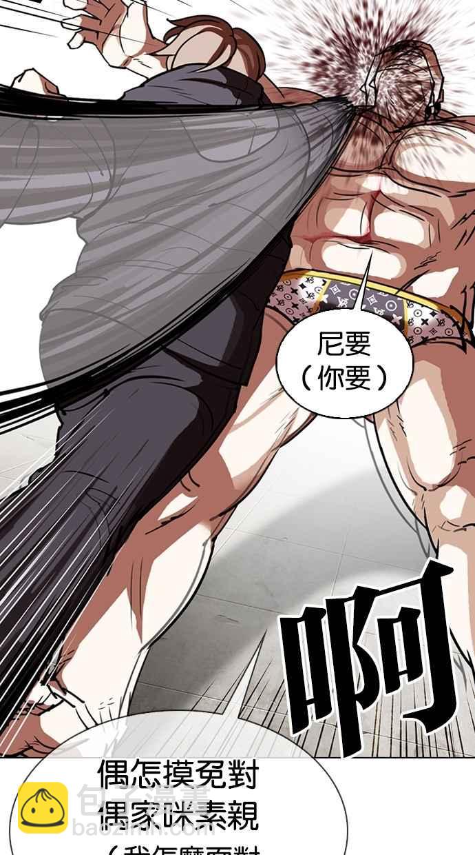 🍕看脸时代 [第301话] VS 成有翰 [2_2] 第25页